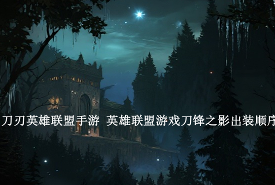 英雄联盟手游输赢看天 英雄联盟手游水晶会回血吗